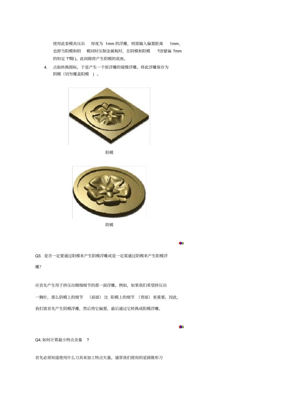 ArCAMArtCAM教程使用技巧和疑难解答_第2页