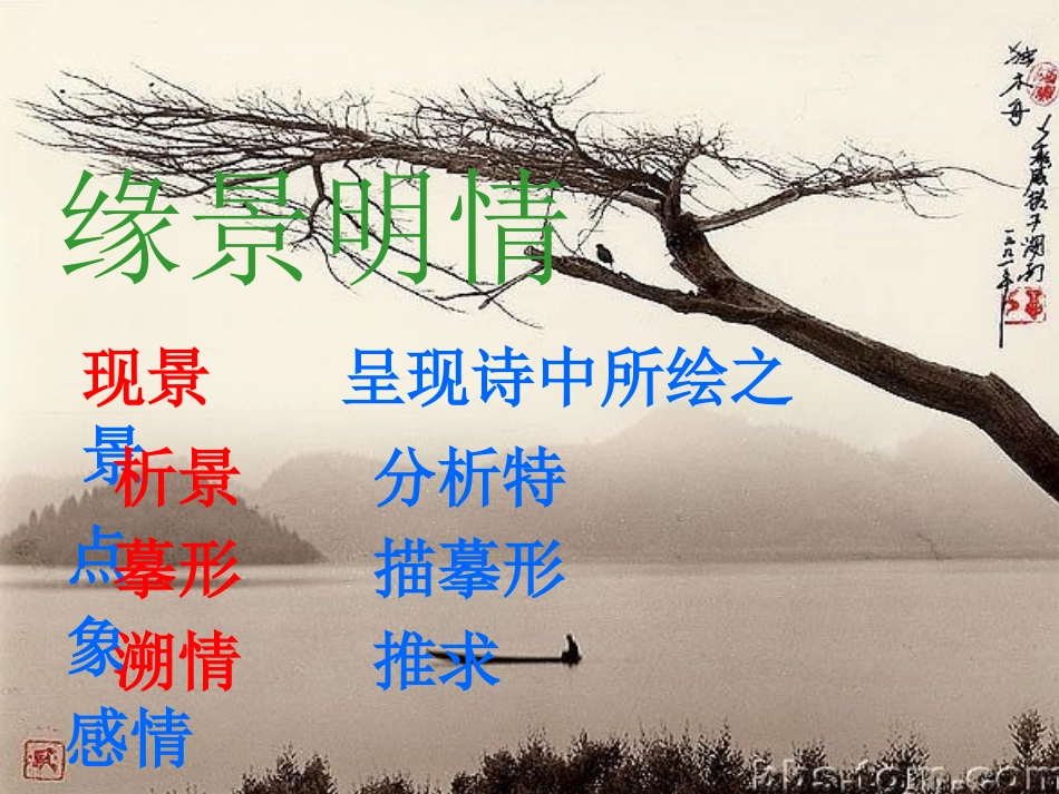 《夜归鹿门歌》_第2页