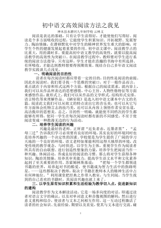 高效阅读论文