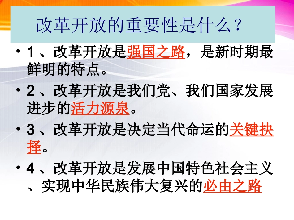 讲述春天的故事_第3页