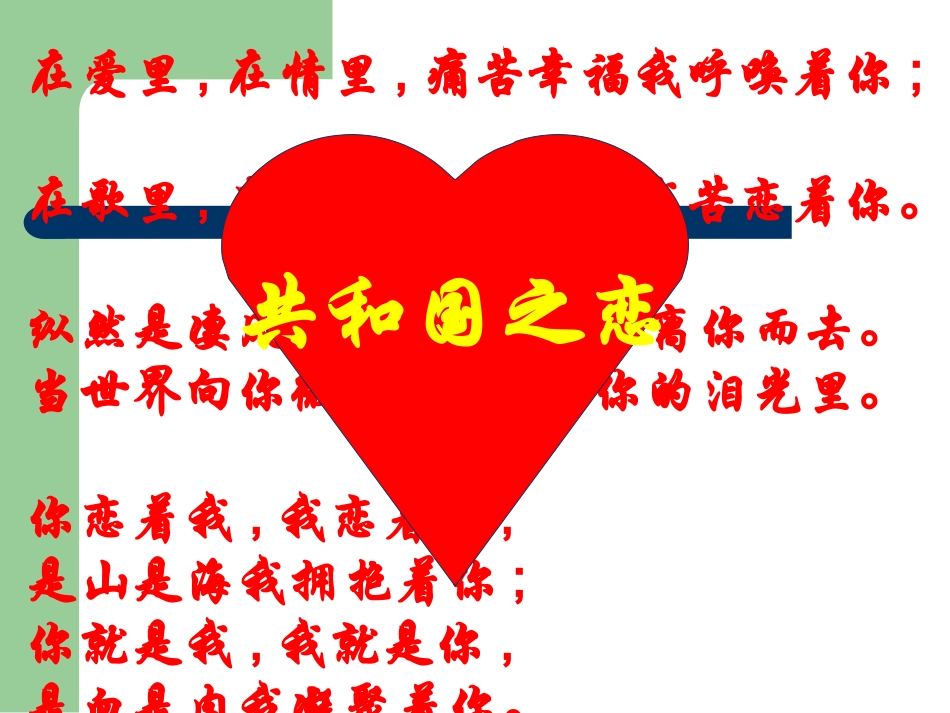 《我爱这土地》课件_第2页