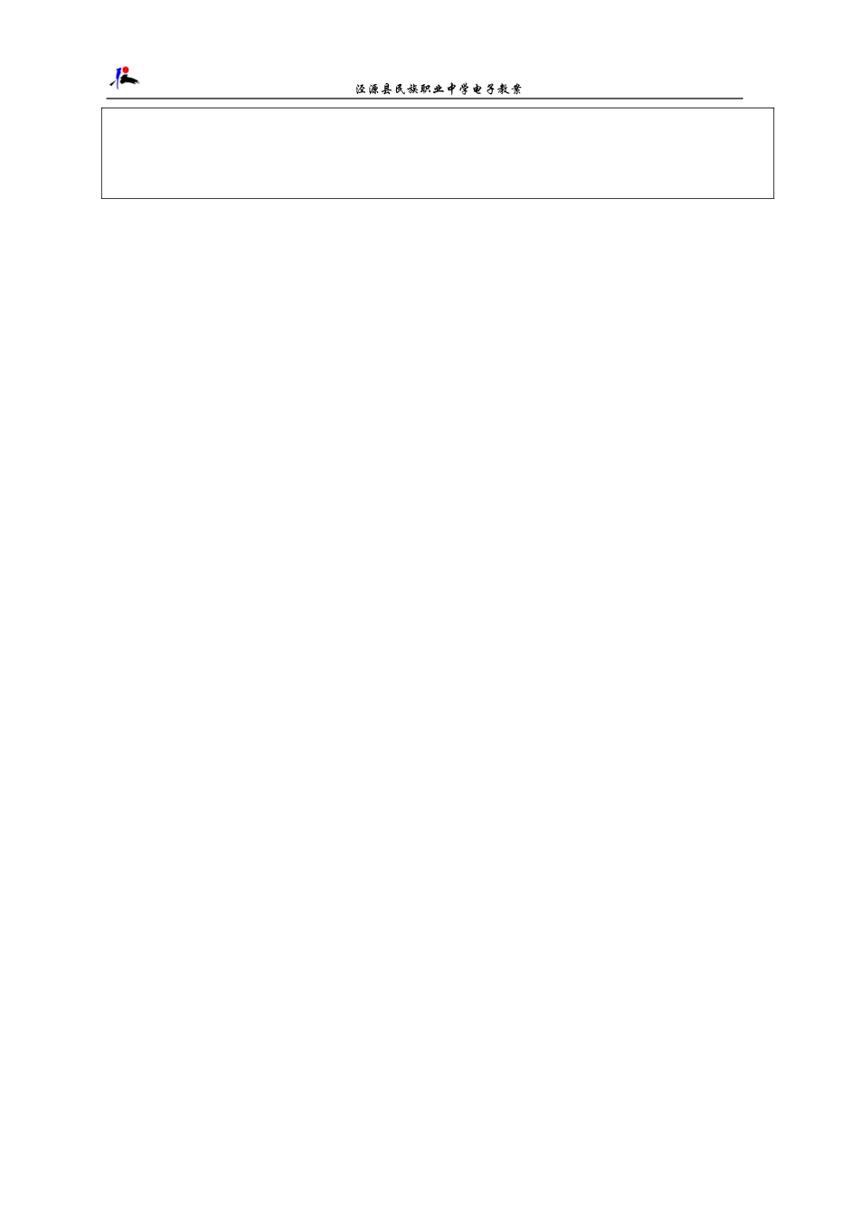 口语交际：佳作欣赏--推荐_第3页