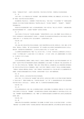 《诗经》里的美女是什么样子