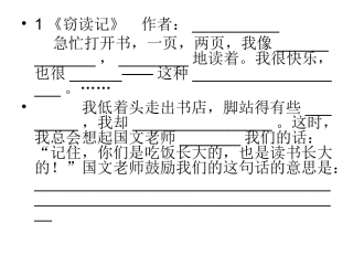 按课文内容填空