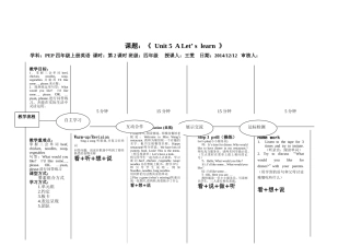 四年级上册第五单元let'slearn