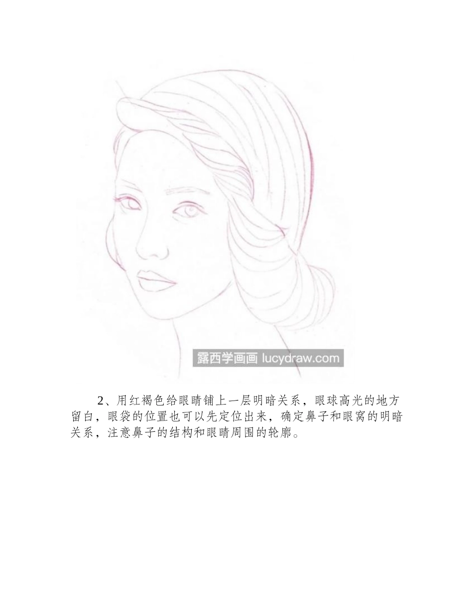 玫瑰花女人怎么画_详细的步骤有几步_儿童画教程_第2页