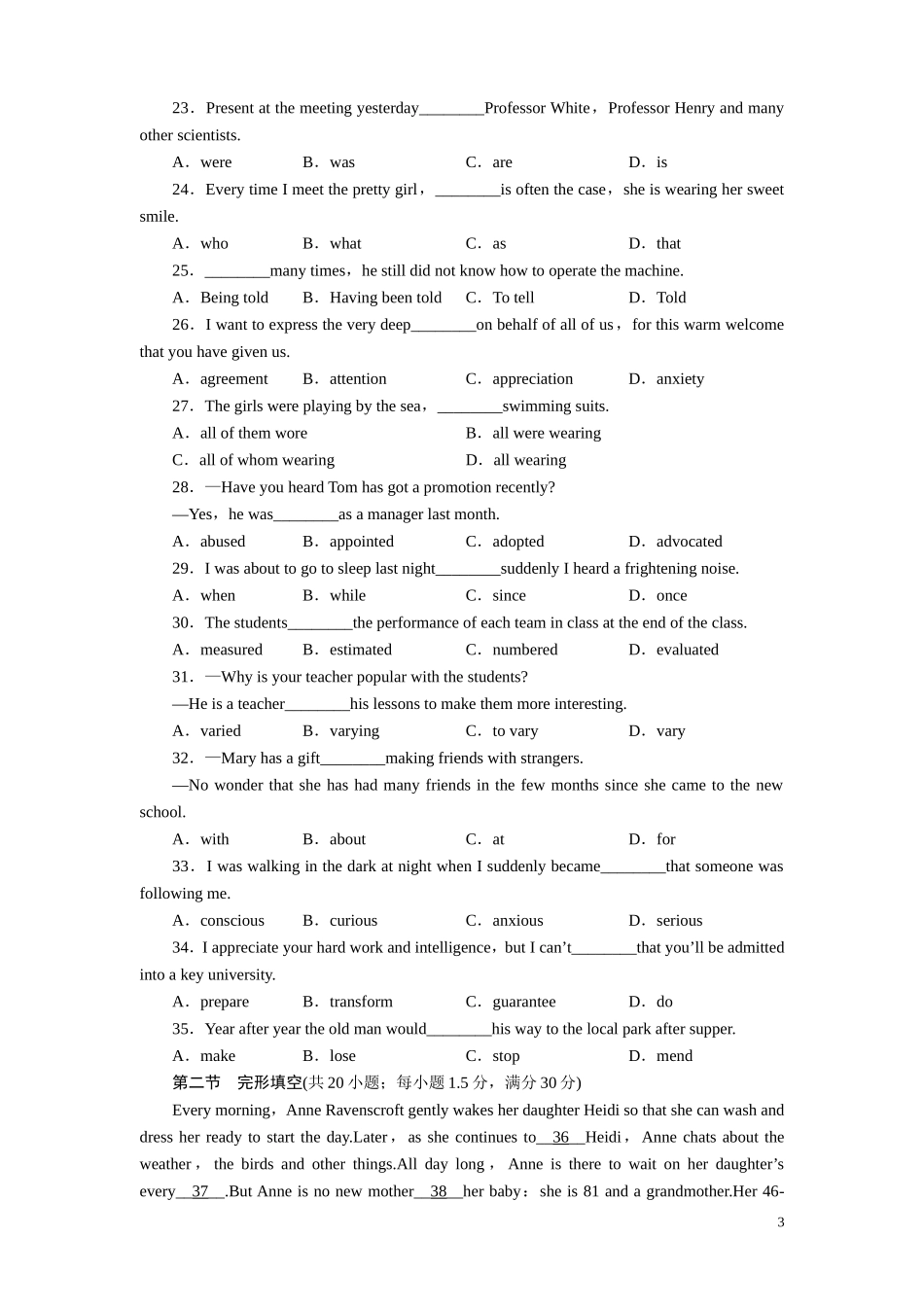 配套测评卷5_第3页