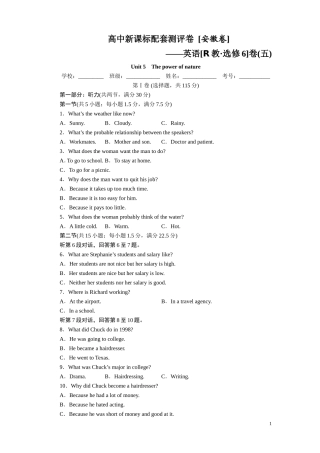 配套测评卷5