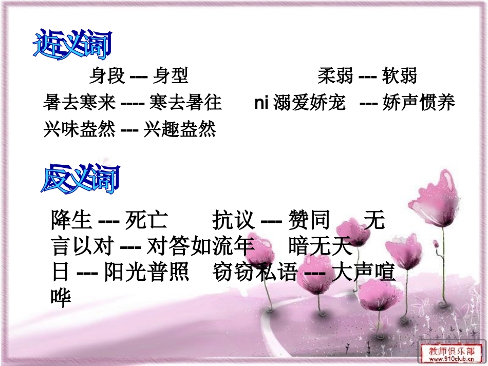 我的舞台黄琼薇_第3页