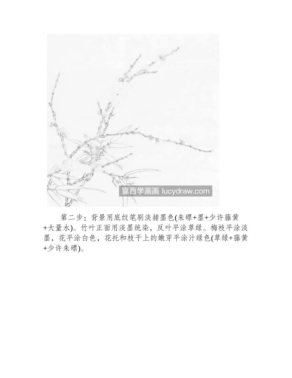 梅花和竹子怎么画_教你四步画梅竹工笔画教程_第2页