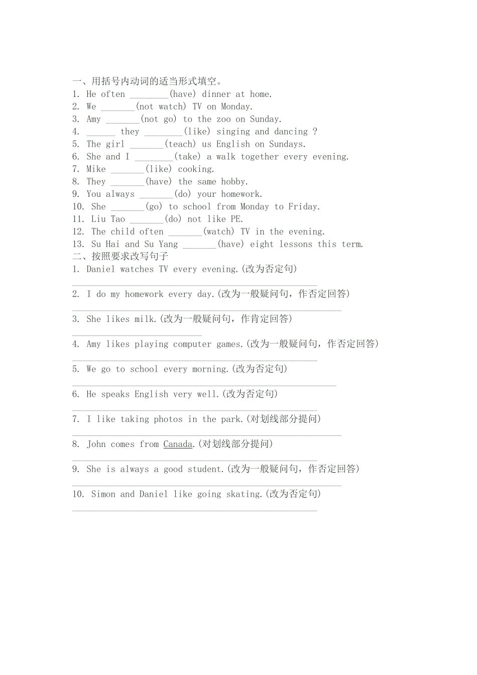 动词第三人称单数规则练习题_第1页