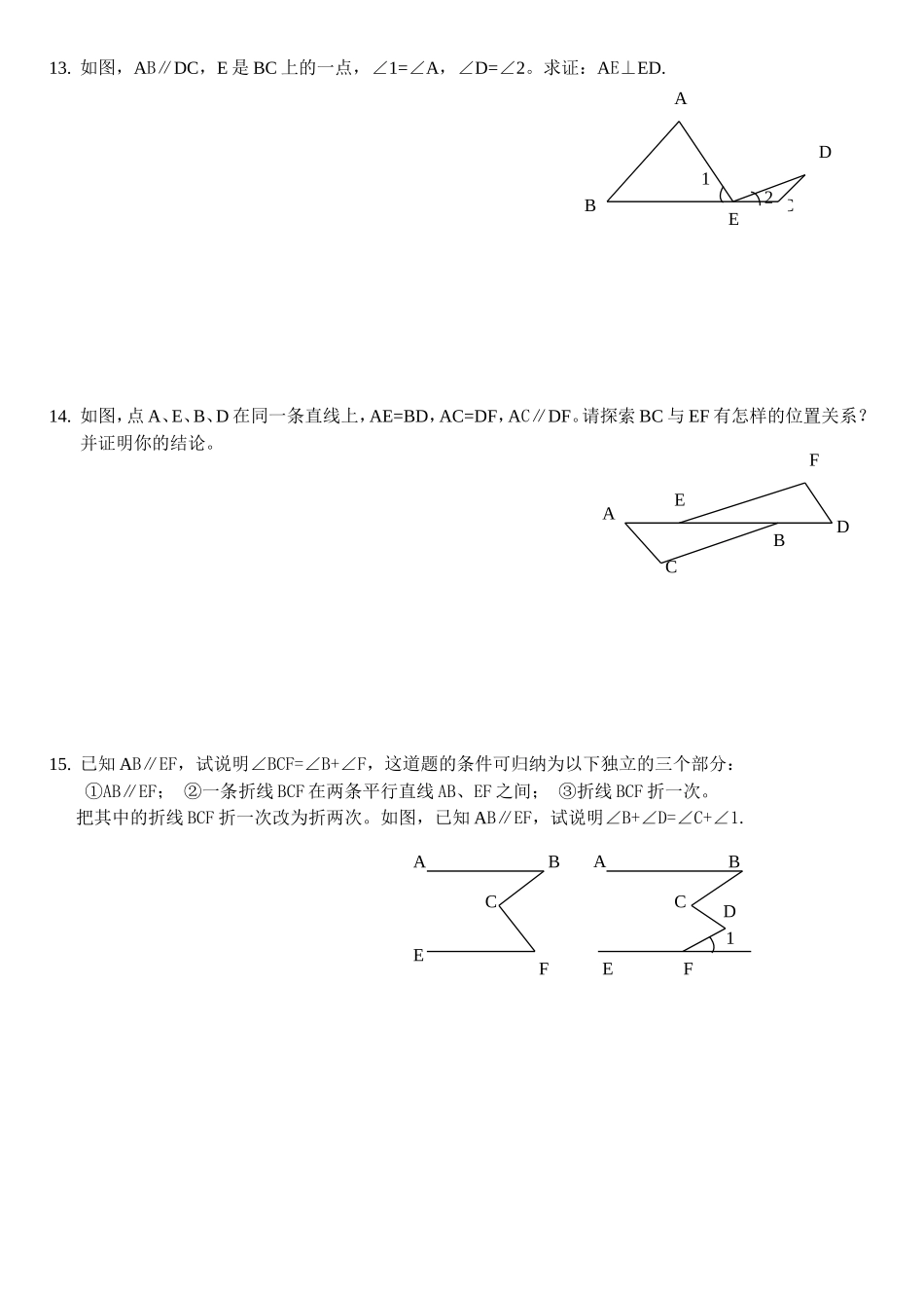 证明（1）练习_第2页