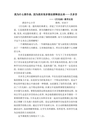 我为什么要作曲