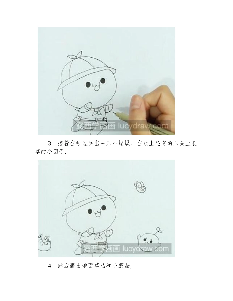 可爱的团子简笔画步骤有哪些_简笔画教程_第2页