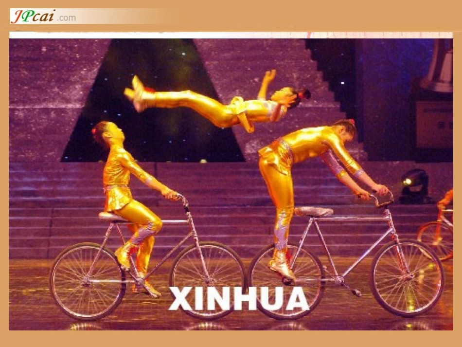 绝招第一课时_第2页