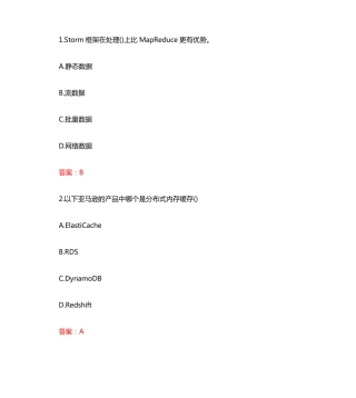 南开大学20秋学期《大数据开发技术(一)》在线作业（突破训练） 