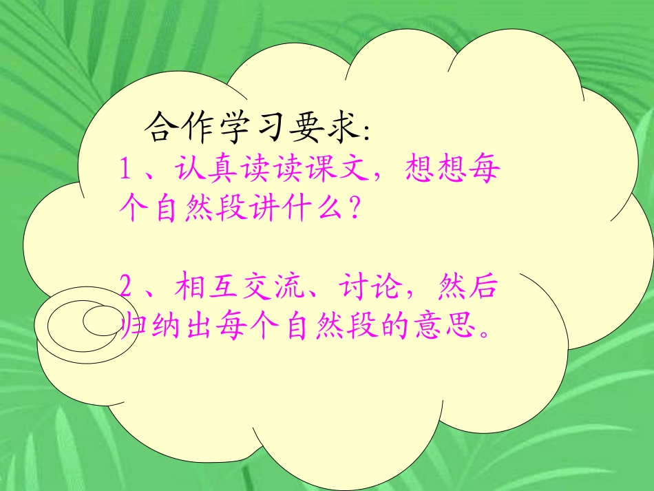 一只小鸟课件_第2页