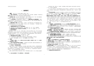 2013中古史专题