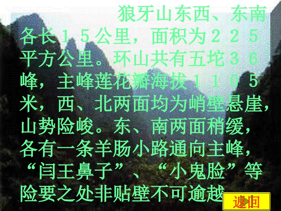 狼牙山五壮士3_第3页