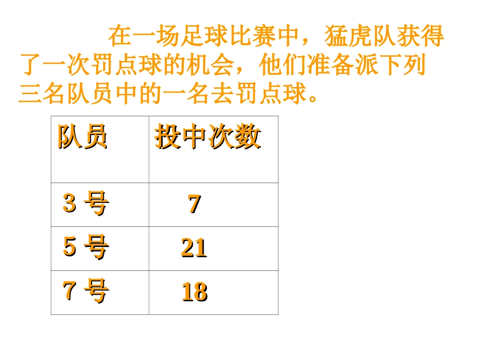 2011年北师大版五年级数学下册百分数的认识课件_第3页