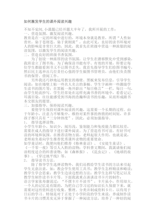 2014课题总结闵红利