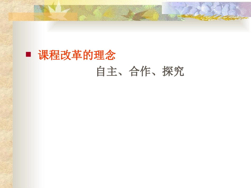 好的科学课是怎样的_第3页