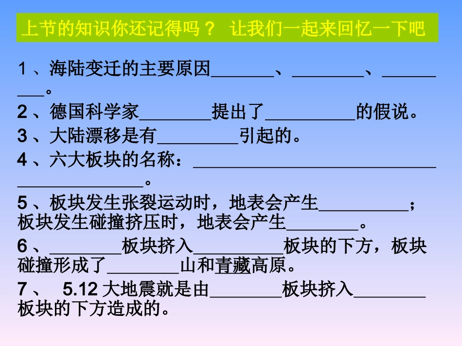 初中地理11023---天气1_第1页