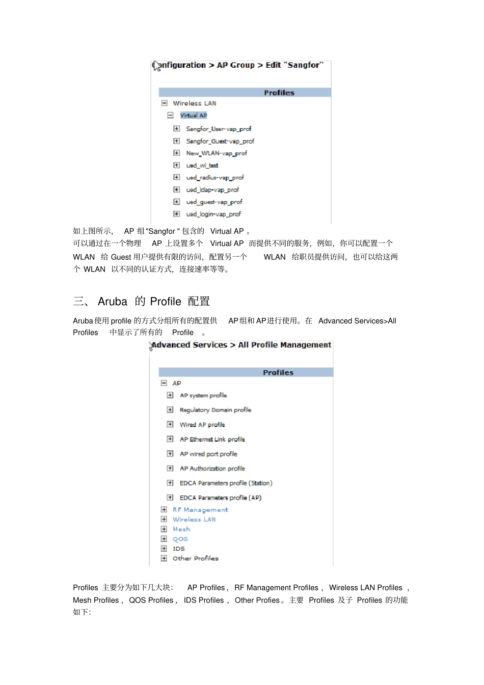 Aruba无线AP及AC配置_第3页