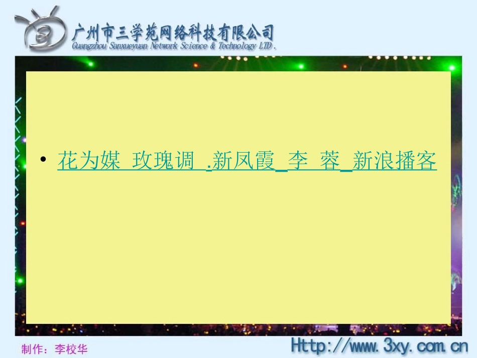 我的舞台 (4)_第1页