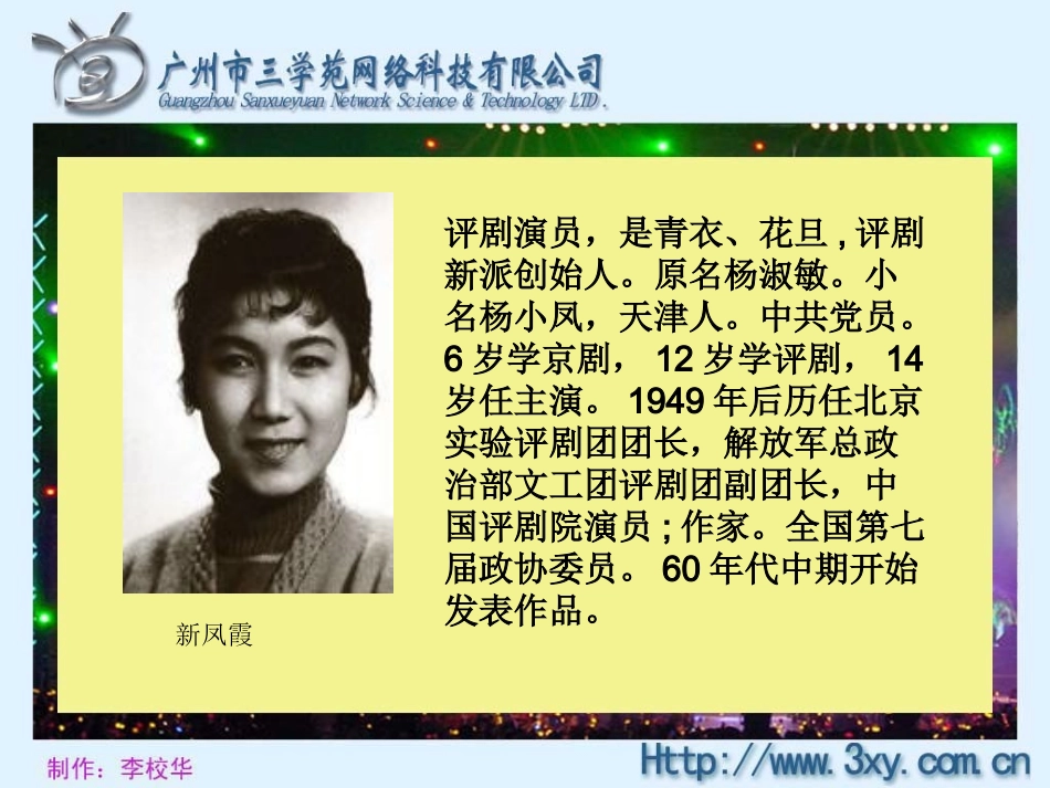 我的舞台 (4)_第2页