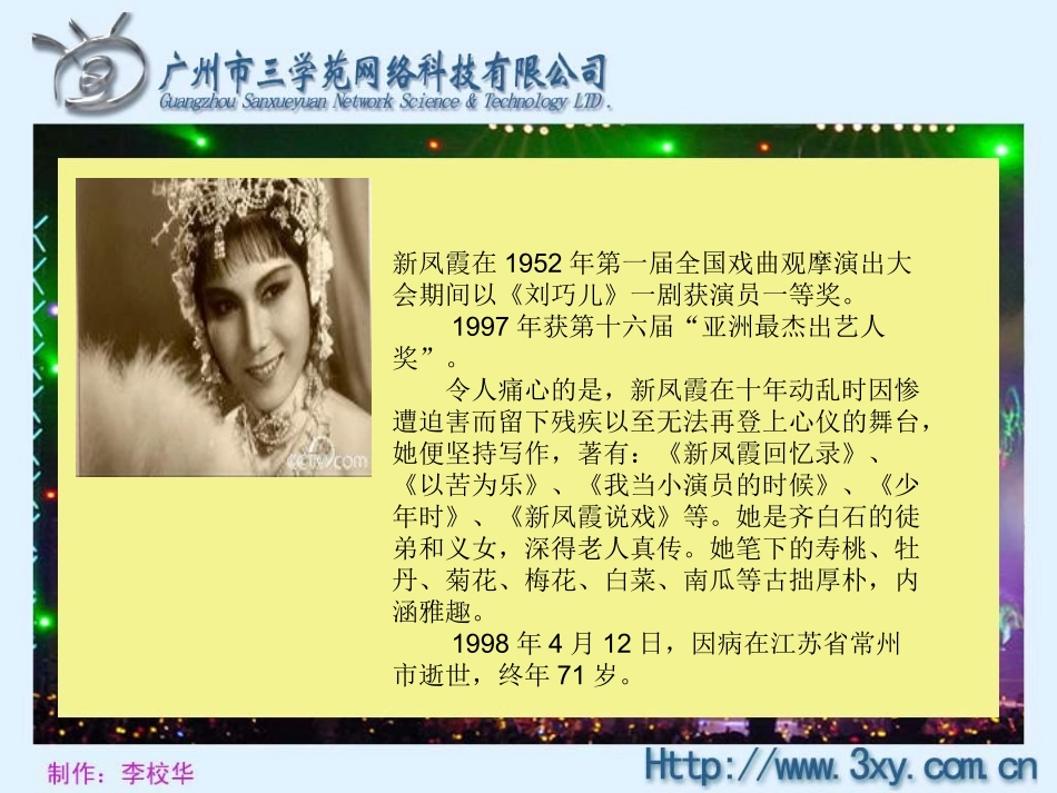 我的舞台 (4)_第3页