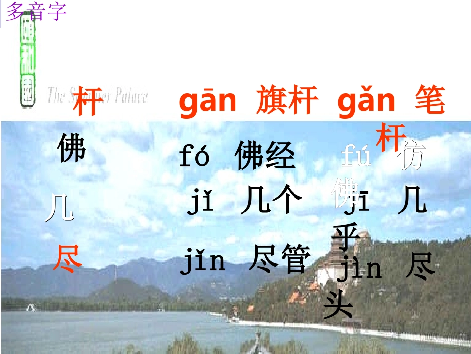 颐和园课件(1)_第3页