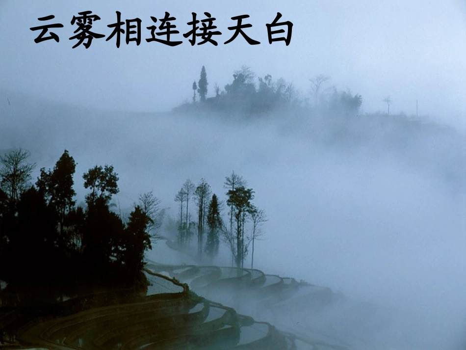 公开课一年级语文下册《识字三》课件_第2页