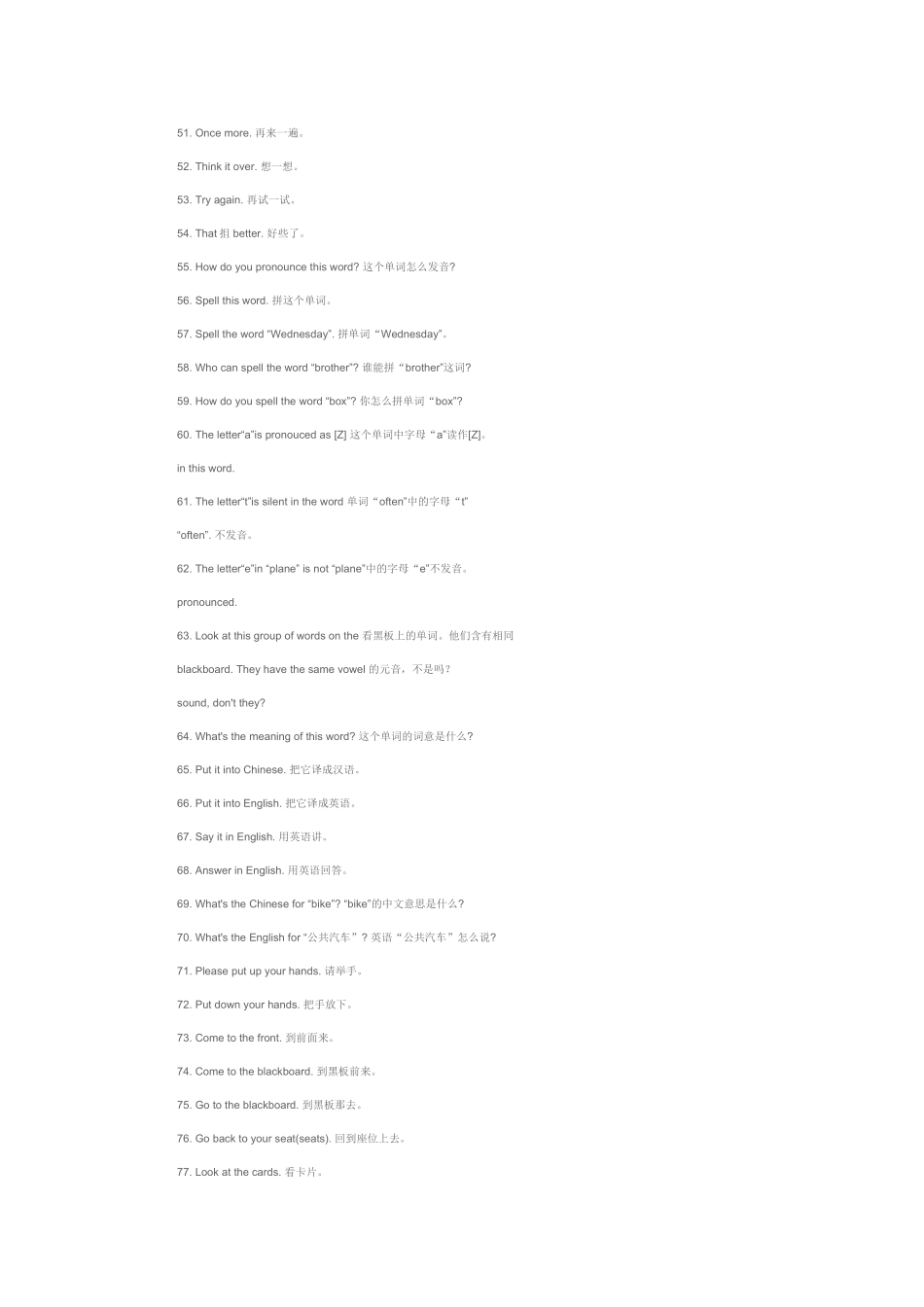 英语课堂教学用语荟萃二_第1页