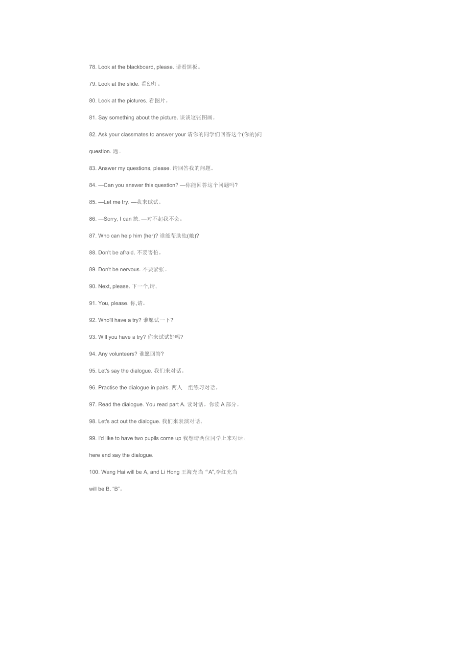 英语课堂教学用语荟萃二_第2页