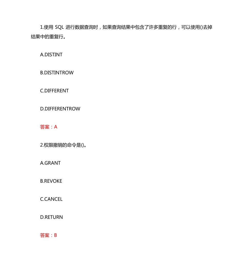 南开20秋《数据库应用系统设计》在线作业（突破训练）(参考答案) _第1页