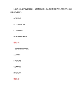 南开20秋《数据库应用系统设计》在线作业（突破训练）(参考答案) 