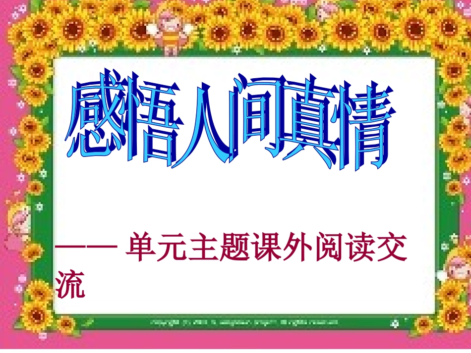 走进童话世界2_第3页