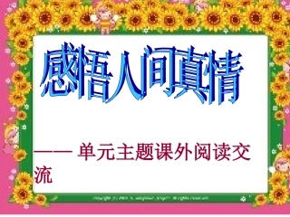 走进童话世界2