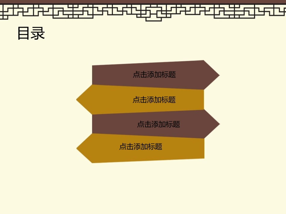 一个精美的PPT模版_第2页