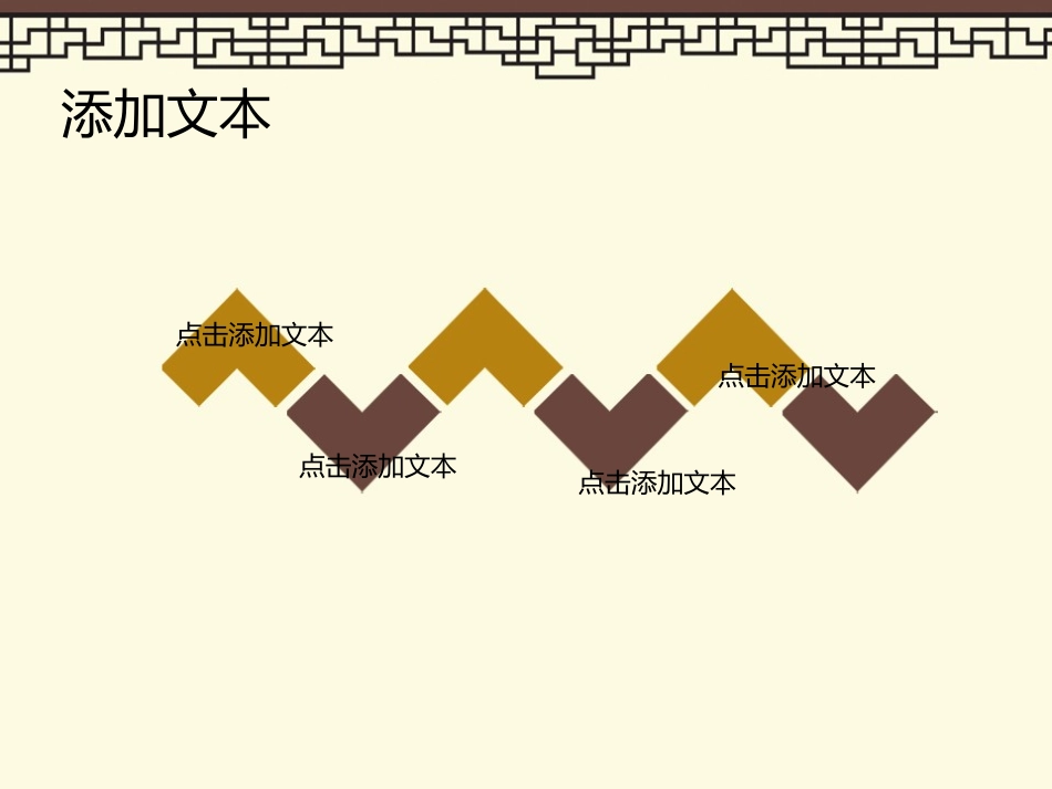 一个精美的PPT模版_第3页