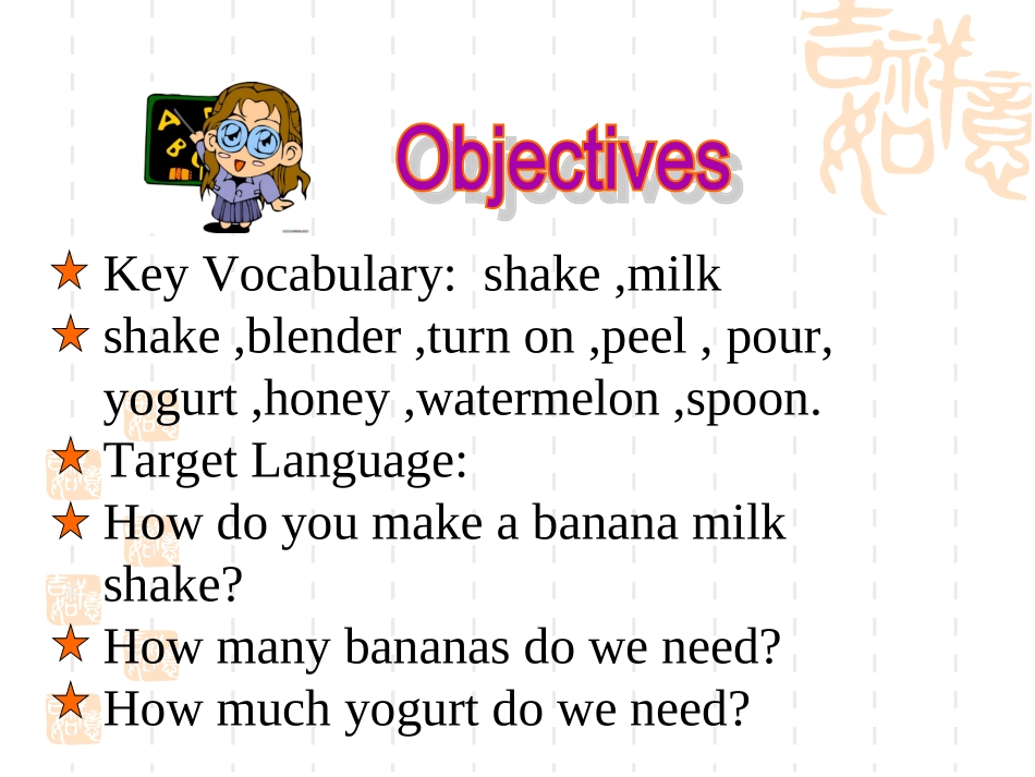 人教版八年级上册第八单元英语教学课件_第3页
