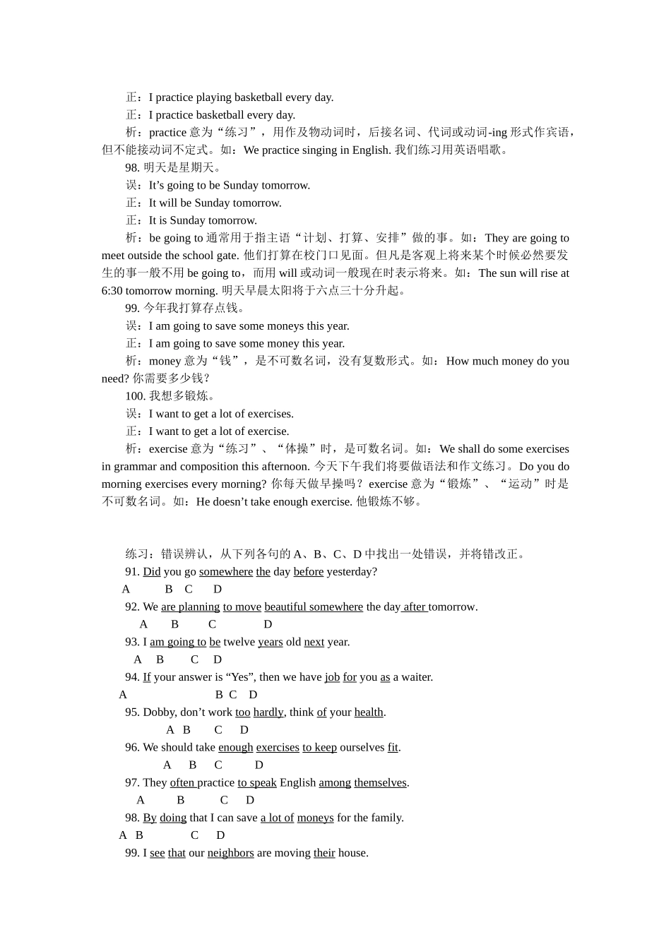 新目标英语八年级上册常见错误120例_第2页