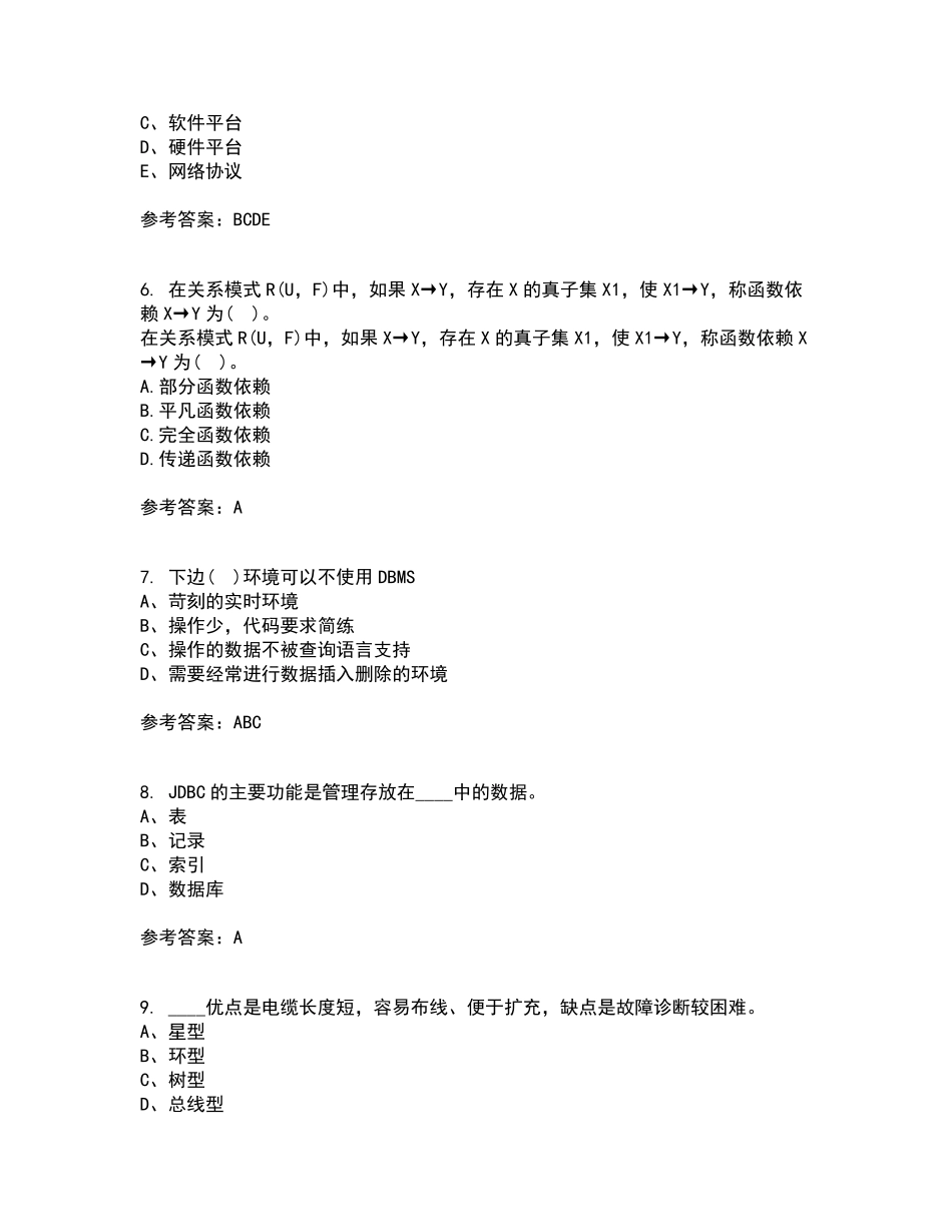 兰州大学2024年2月《数据库原理》与应用作业考核试题4答案参考 _第2页