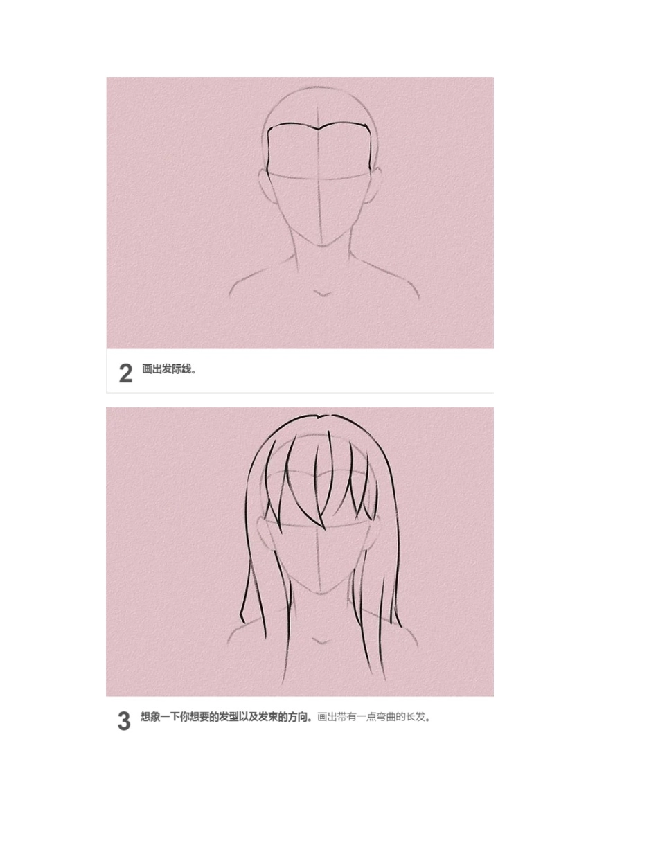 漫画女生长头发画法漫画教程2_第2页