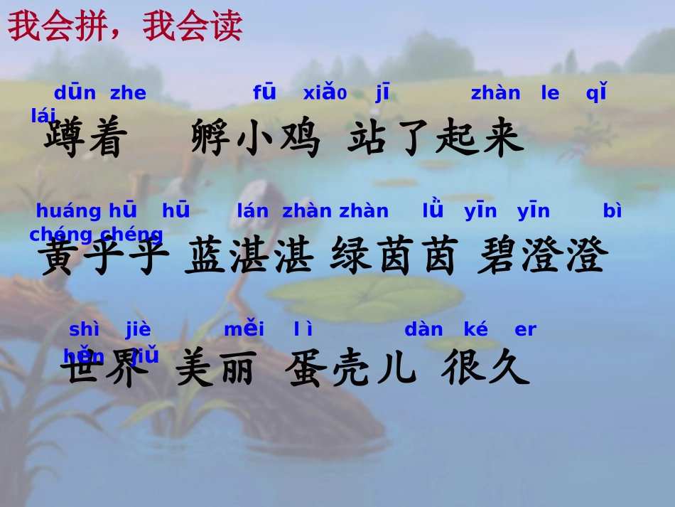 世界多美呀课件_第2页