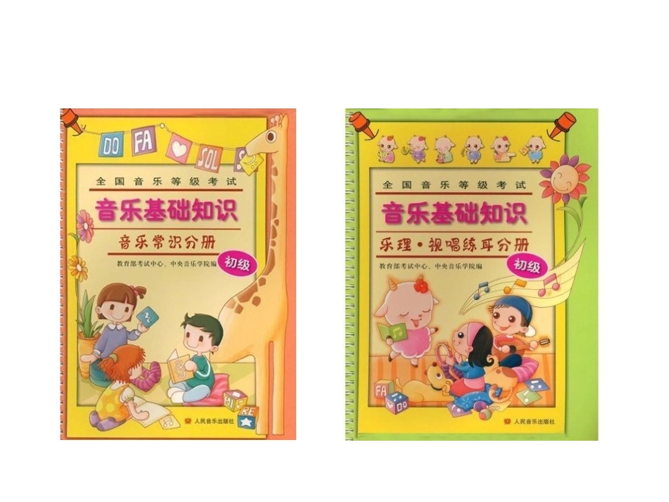 新音基简介演示文稿_第2页