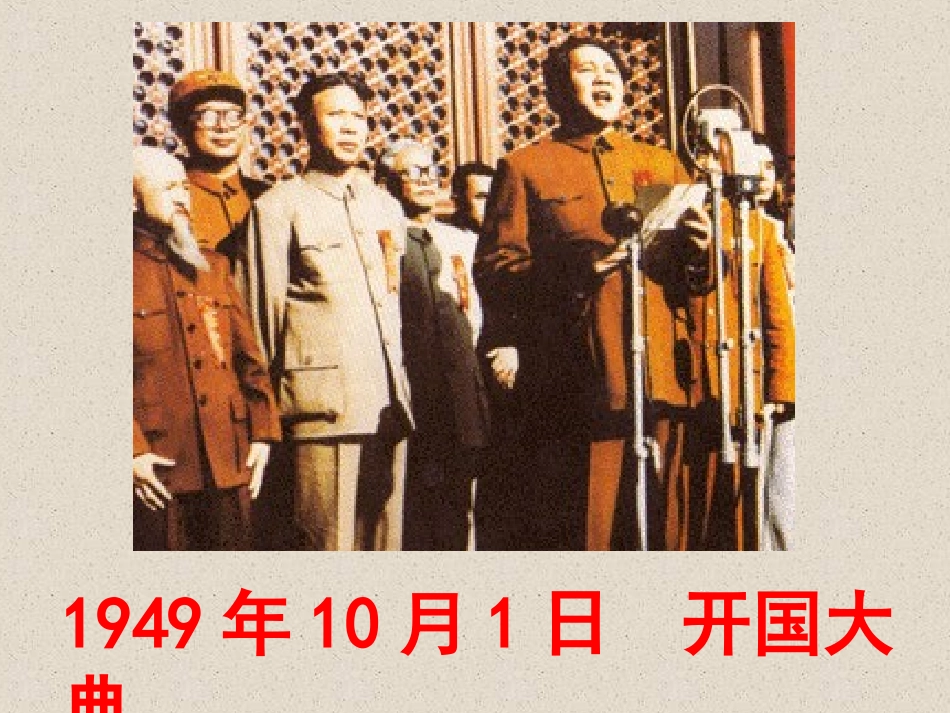 年月日 (2)_第2页