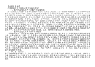 责任提升幸福感