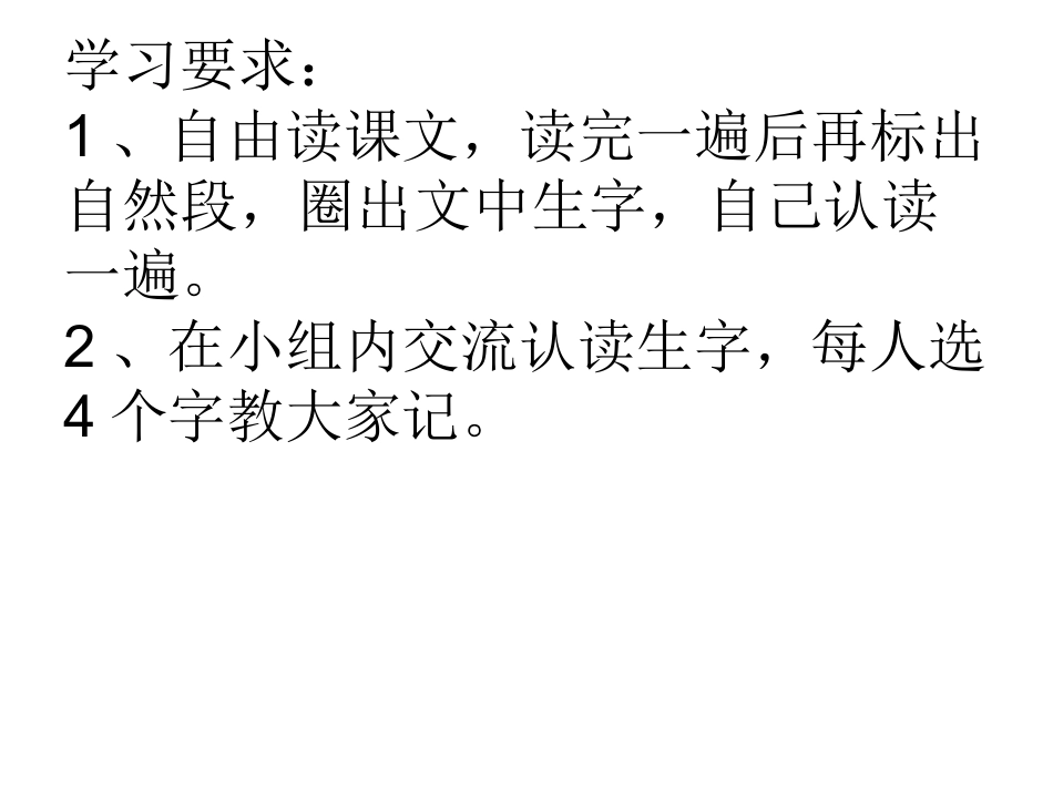 《手捧空花盆的孩子》教学课件3_第2页